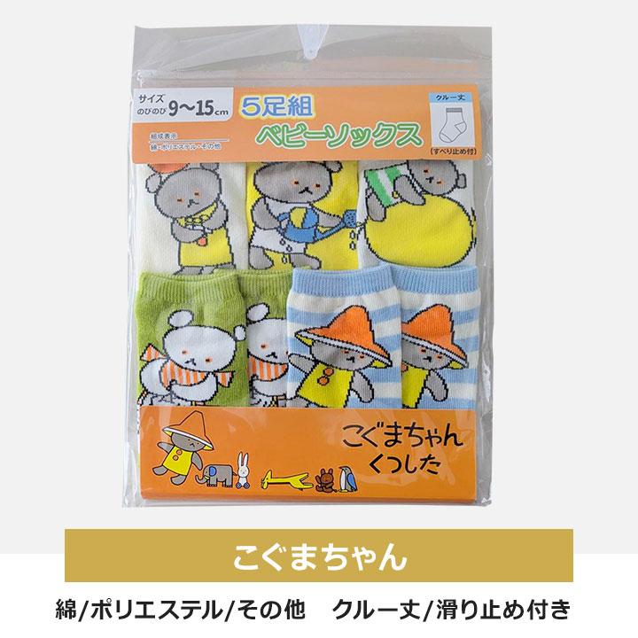 福袋 2026 ベビー キッズ 女の子 男の子 靴下 5足セット 2026年