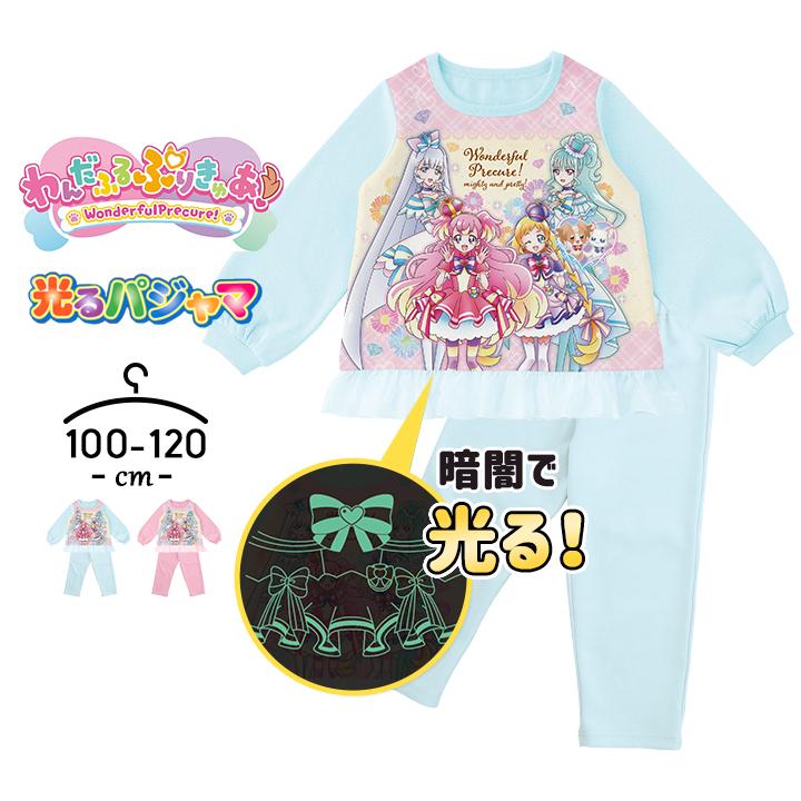 プリキュア パジャマ 光るパジャマ 上下セット 長袖 女の子 キッズ 