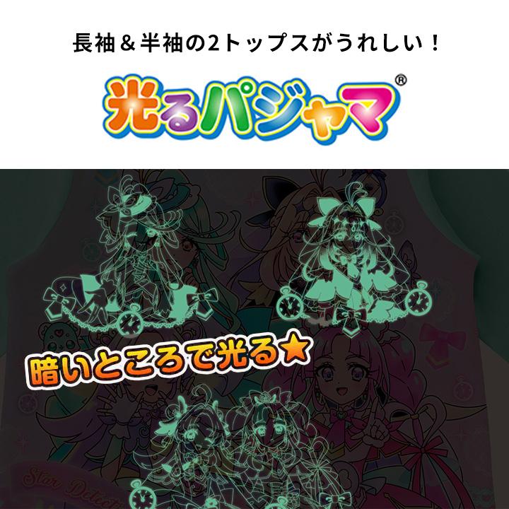 BANDAI（バンダイ） 光るパジャマ プリキュア 名探偵プリキュア 100