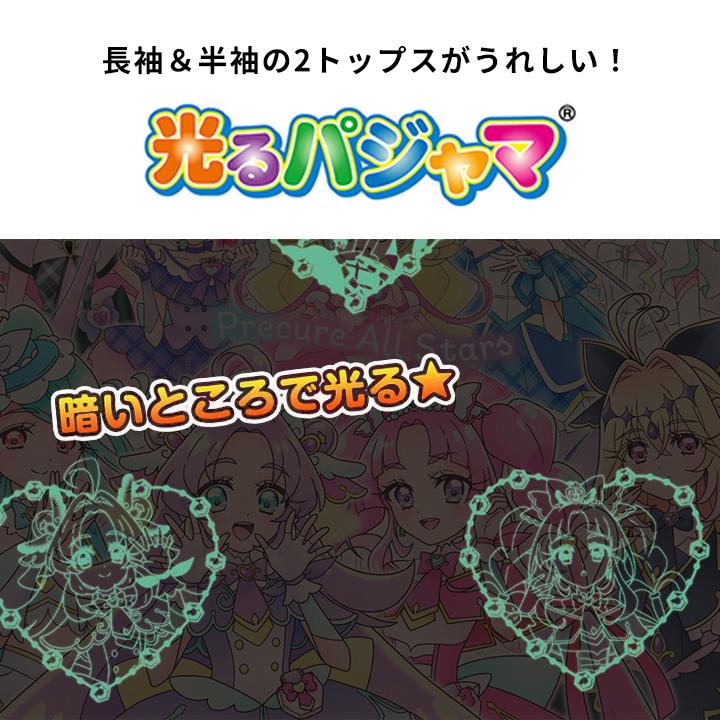 BANDAI（バンダイ） 光るパジャマ プリキュア オールスターズ 名探偵