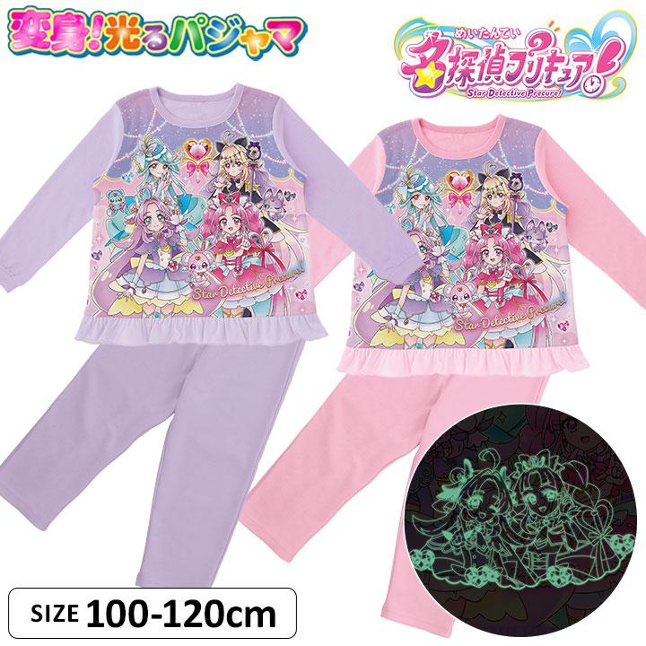 BANDAI（バンダイ） 名探偵プリキュア 光るパジャマ 女の子 キッズ