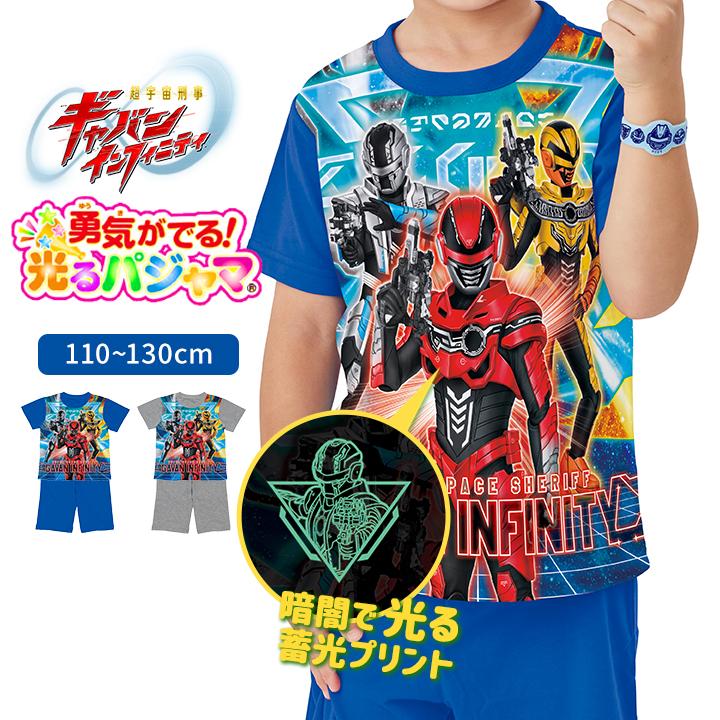 BANDAI（バンダイ） 光るパジャマ ギャバン 超宇宙刑事ギャバン 