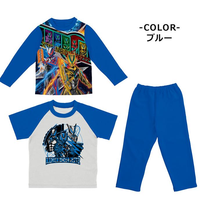 【いとっちゅう】男の子 大量 まとめ売り トップス Tシャツパジャマ 仮面ライダーゼッツ 2TOPS パジャマ キッズ ルームウェア 男の子 長袖