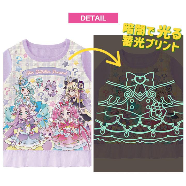 BANDAI（バンダイ） 光るパジャマ プリキュア 上下セット キュア