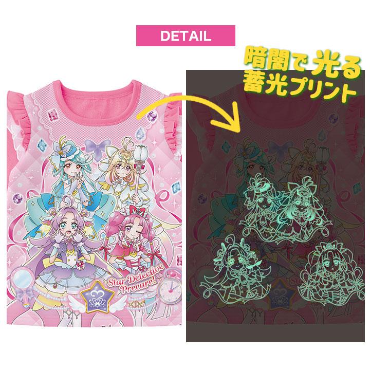BANDAI（バンダイ） 光るパジャマ プリキュア キュアアルカナ パジャマ