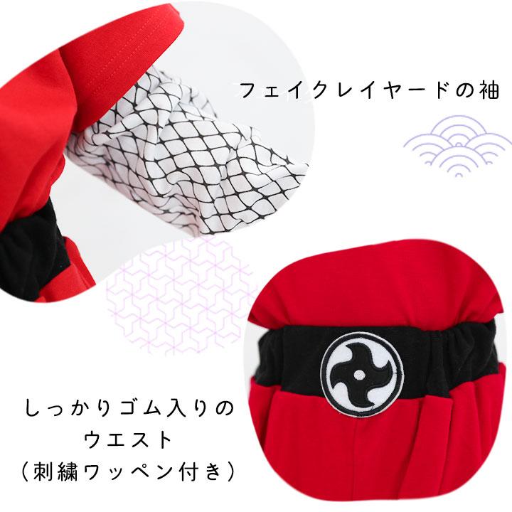 ハロウィン 衣装 子供 男 女 忍者 2025 ピンク 黒 青 赤 男の子 仮装 キッズ 女の子 100 110 120 130 安く 着ぐるみ コスチューム 上下セット |  | 09