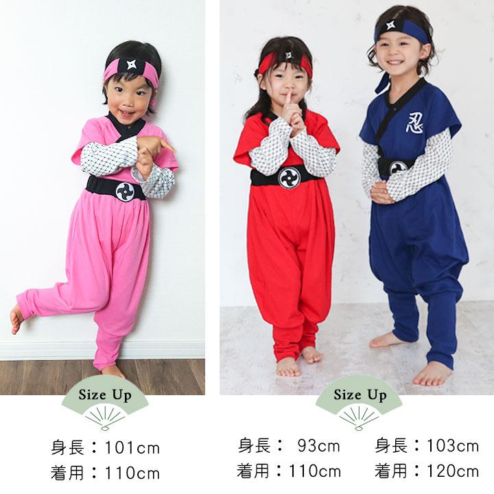 ハロウィン 衣装 子供 男 女 忍者 2025 ピンク 黒 青 赤 男の子 仮装 キッズ 女の子 100 110 120 130 安く 着ぐるみ コスチューム 上下セット |  | 12