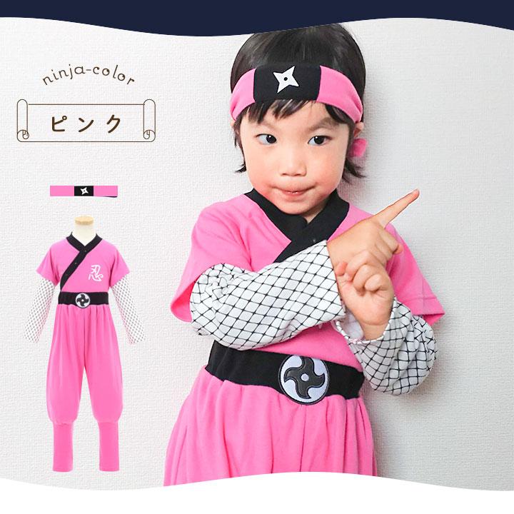 ハロウィン 衣装 子供 男 女 忍者 2025 ピンク 黒 青 赤 男の子 仮装 キッズ 女の子 100 110 120 130 安く 着ぐるみ コスチューム 上下セット |  | 05