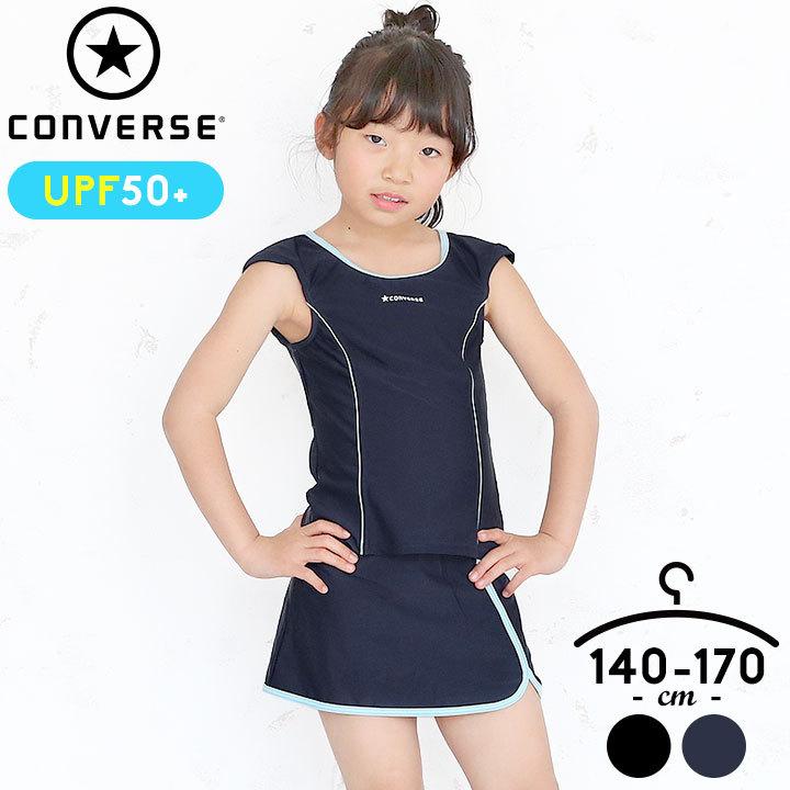 スクール水着女子 セパレート 女の子 スクール 水着 140cm 150cm 160cm 170cm キッズ ジュニア 小学生 中学生 Uvカット 3003 Manhattan Store 通販 Yahoo ショッピング
