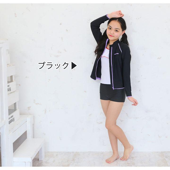 ラッシュガード キッズ 長袖 スクール水着 ジュニア 女の子 スイム