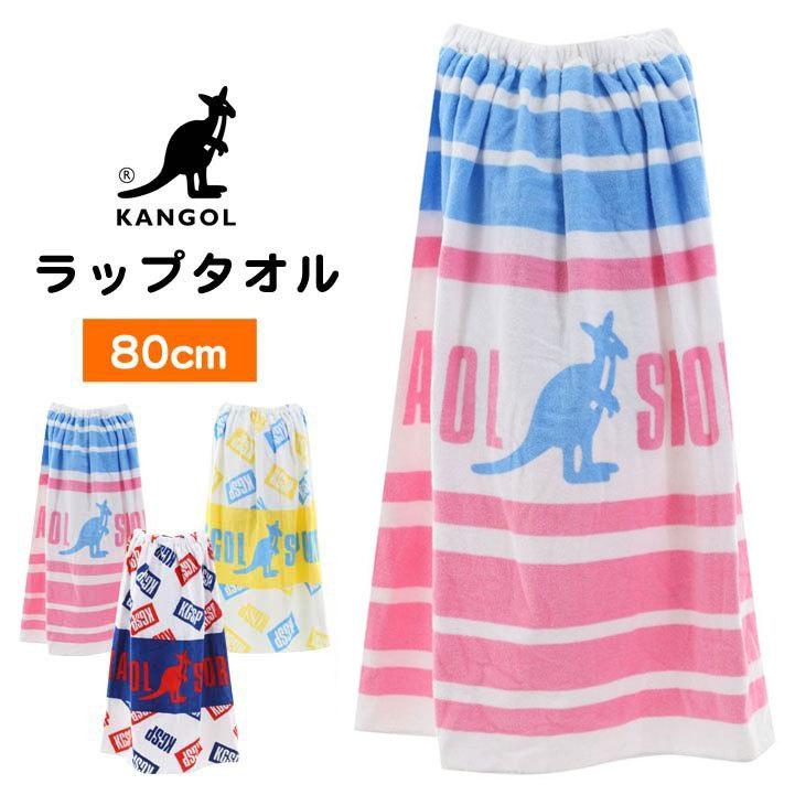巻き巻きタオル子供 キッズ 80 男 女 ジュニア 綿100 タオル スクール水着用 小学生 スポーツ 海水浴 水泳 夏 プール バスタオル カンゴール 04 Manhattan Store 通販 Yahoo ショッピング