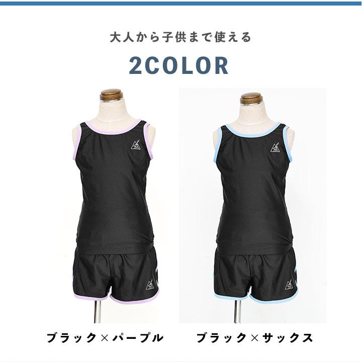 ブラック セパレート水着 女の子用 スクール水着女子 セパレート 小学生 中学生女子 キュロット 大きい