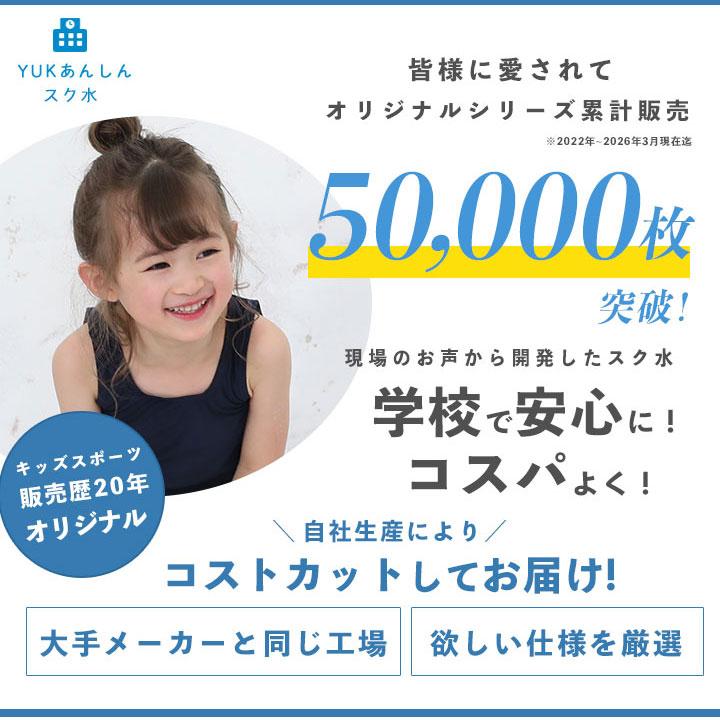 スクール水着女子 セパレート 小学生 中学生女子 キュロット 大きい