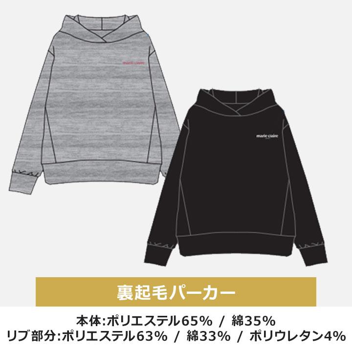 福袋 2026 レディース マリクレール marie claire 6点セット 福袋 2026年 裏起毛 ボアブルゾン ジャージ 上下セット スウェット パーカー トップス パンツ | Marie Claire | 06