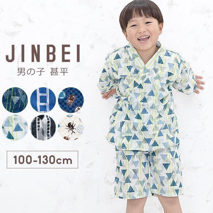 無料 甚平 男の子 古典柄 110cm 紺×白 こども甚平 ボタニカル柄 黒☆110㎝☆新品日本製