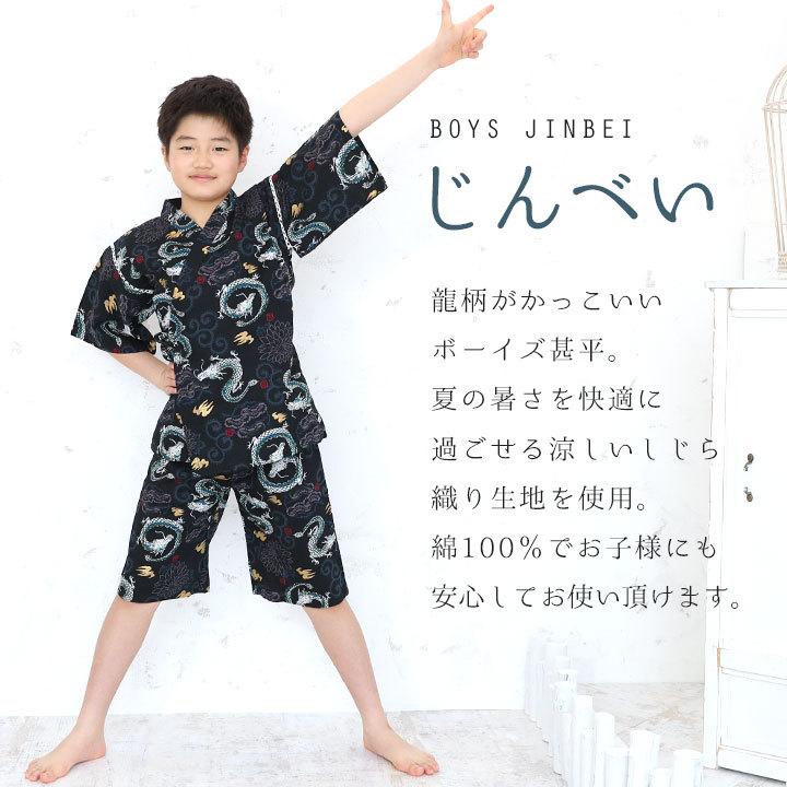 新作人気モデル 甚平 キッズ 男 子供 ジュニア 140cm 150cm 160cm 龍柄 部屋着 パジャマ 半袖 夏 紺 黒 かっこいい ルームウェア じんべえ 男児 花火大会 夏祭り 夕涼み会 Whitesforracialequity Org
