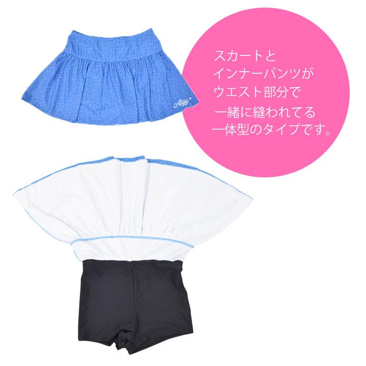 algy（アルジー） 水着 子供 女子 セパレート 140 150 160 女の子 3点