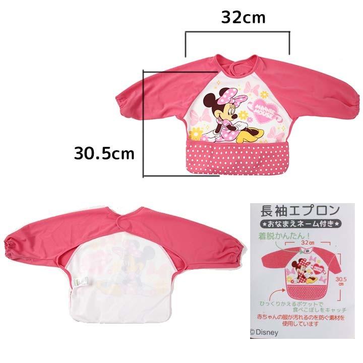 お食事エプロン 長袖 ディズニー ベビー 長袖エプロン ポケット付き Disney 食事 エプロン ビブ 新生児 子供用 幼児 スタイ 食事用エプロン ベビーエプロン 17 Manhattan Store 通販 Yahoo ショッピング