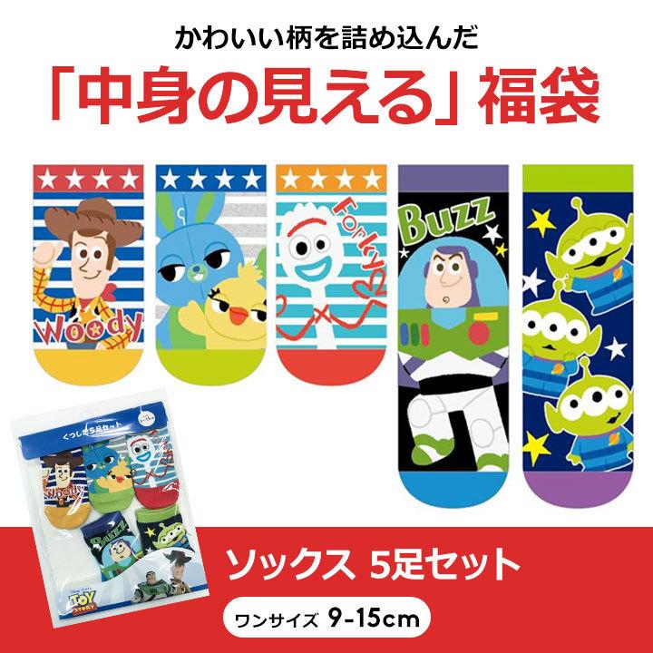 福袋 21 子供服 女の子 男の子 ディズニー 靴下 5足 セット ベビー ソックス 9 15cm 1歳 2歳 3歳 4歳 ディズニープリンセス トイストーリー 06 Manhattan Store 通販 Yahoo ショッピング