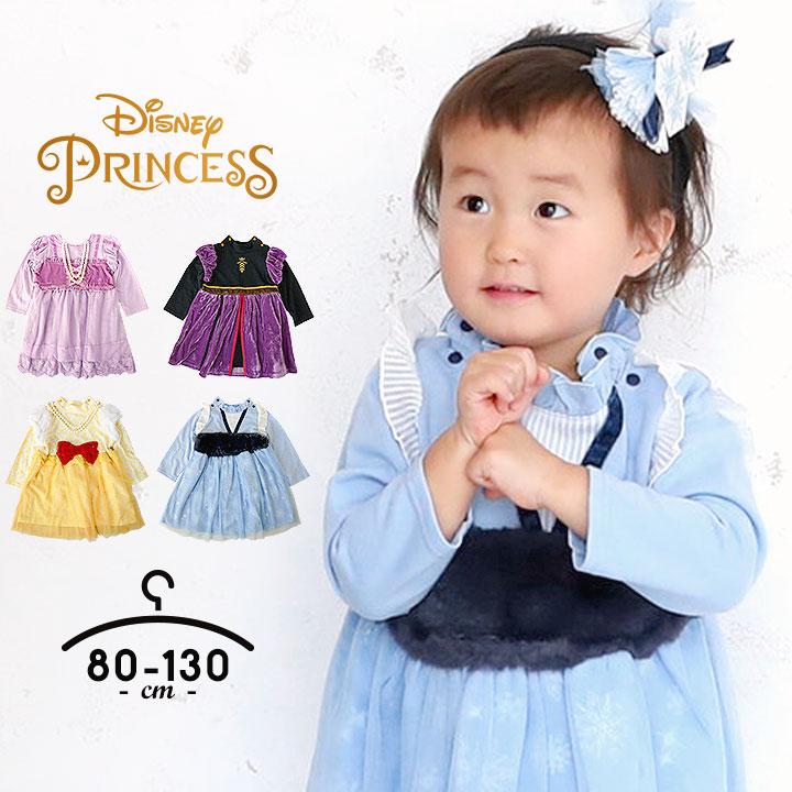 ディズニープリンセス ワンピース キッズ ベビー 女の子 80 90 95 100 110 1 130cm ハロウィン 衣装 子供 Disney ドレス お姫様 仮装 コスプレ コスチューム エルサ アナ ベル ラプンツェルなりきり キャラクター あす楽 即納 Party Palette 新品 プリンセス