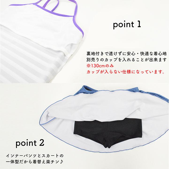 JENNI（ジェニィ） 水着 子供 女子 セパレート 130 140 150 160 女の子