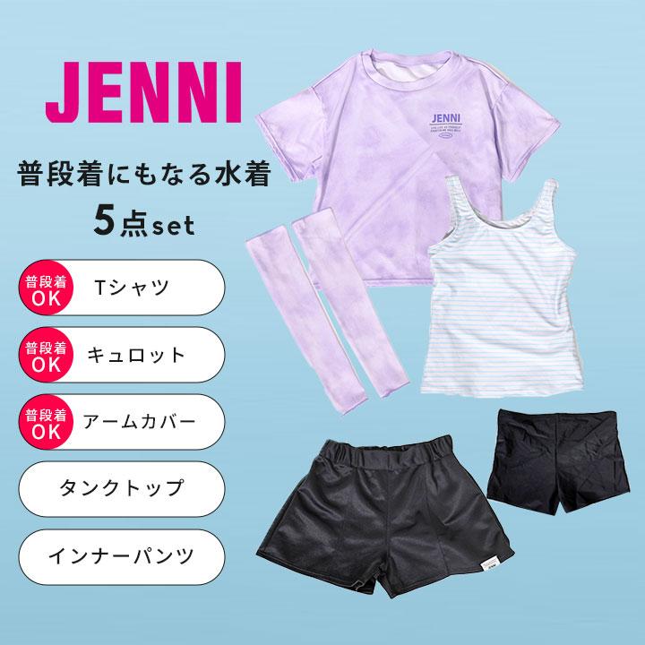 新品未使用　140cm メゾピアノジュニア　タンキニセパレート水着3点セット JENNI（ジェニィ） 水着子供 セパレート ジェニー 女の子 5点セット