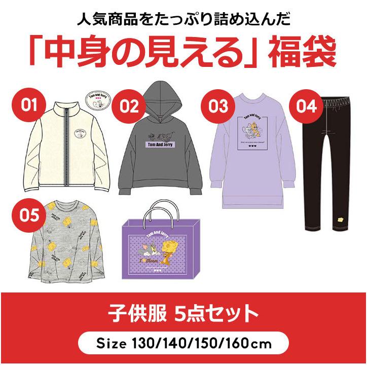 22 福袋 キッズ トムとジェリー ジュニア 女の子 子供服 130cm 140cm 150cm 160cm 5点セット 22年 秋冬春 おしゃれ アウター ワンピース トレーナー Manhattan Store 通販 Yahoo ショッピング