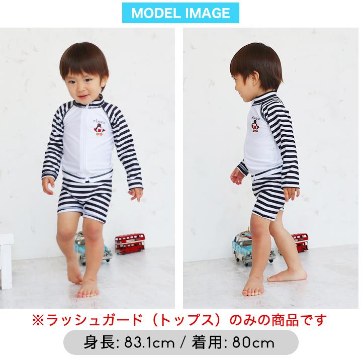 ラッシュガード キッズ 長袖 ピングー 水着 女子 男子 ベビー 子供 ボーダー 小学生 女 男 ガールズ ボーイズ かわいい 80cm 90cm 95cm 100cm 110cm Manhattan Store 通販 Yahoo ショッピング