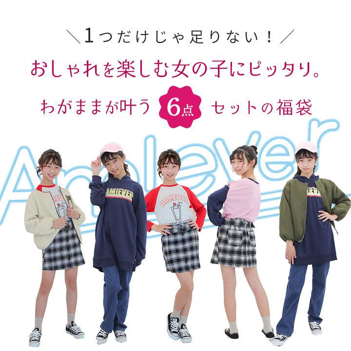 年 福袋 まこみな Am Ever 女の子 かわいい 新春 6点セット 130cm 140cm 150cm 160cm キッズ ジュニア 女子 プレゼント 女児 Youtube Youtuber 双子ダンス Manhattan Store 通販 Yahoo ショッピング