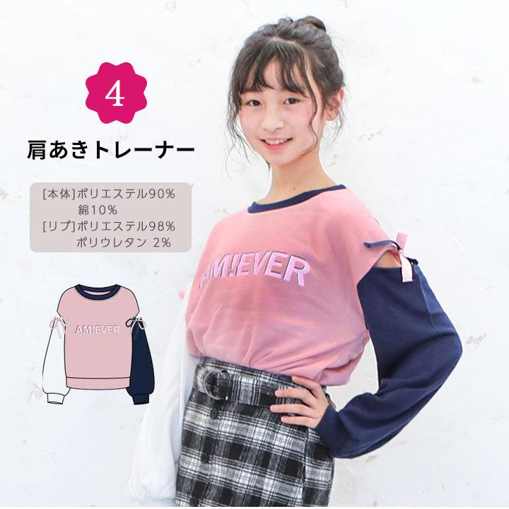 年 福袋 まこみな Am Ever 女の子 かわいい 新春 6点セット 130cm 140cm 150cm 160cm キッズ ジュニア 女子 プレゼント 女児 Youtube Youtuber 双子ダンス Manhattan Store 通販 Yahoo ショッピング