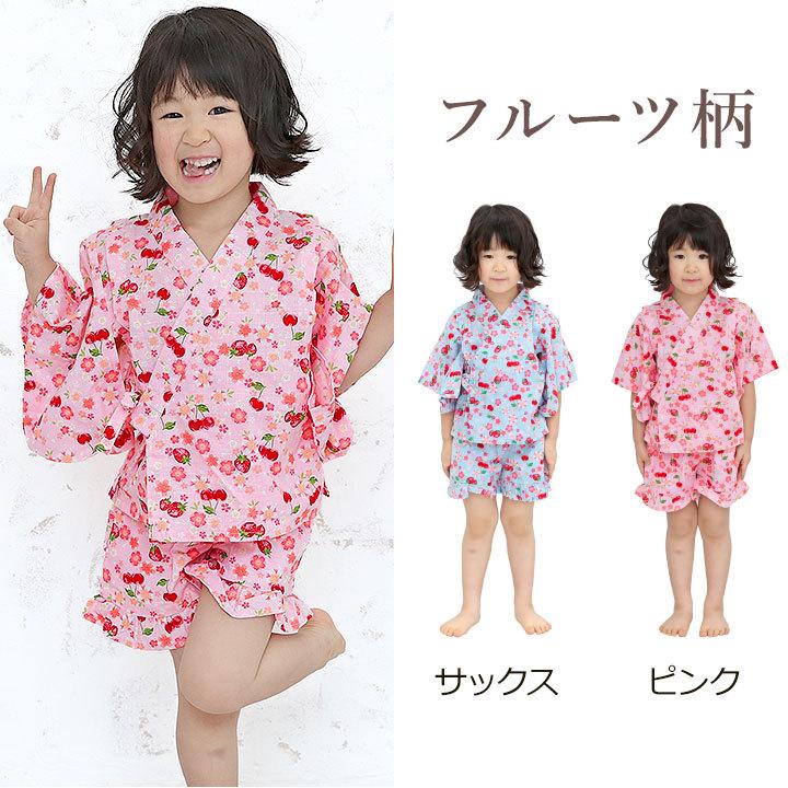 Sale 甚平 キッズ 綿100 祭り柄 上下セット 和柄 子供 甚平スーツ 女の子