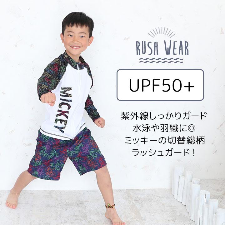 ラッシュガード キッズ 長袖 ディズニー 男子 水着 100cm 110cm 1cm 130cm 体型カバー Upf50 Uvカット 子供 学校水泳 ｕｖ対策 スイミング プール 海水浴 Manhattan Store 通販 Yahoo ショッピング