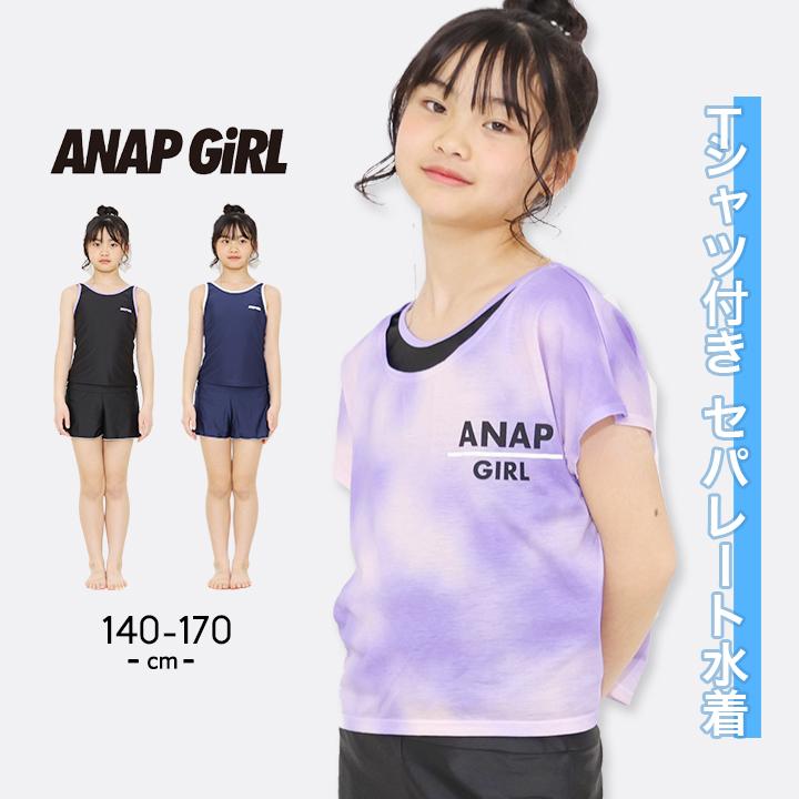 ANAP GiRL（アナップガール） 水着子供女子 セパレート水着 女の子 T 