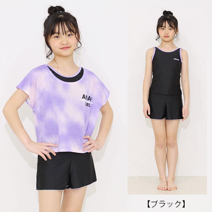 ANAP GiRL（アナップガール） 水着子供女子 セパレート水着 女の子 T 