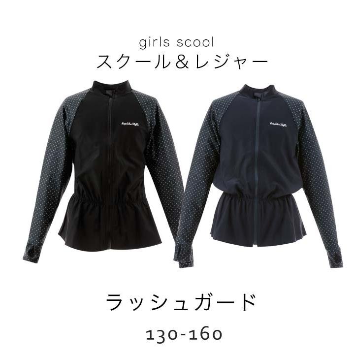 スクール水着子供女子 ラッシュガード 女 キッズ ジュニア 130 140 150 160cm スクール水着 レジャー両用 小学生 水着 Uvカットupf50 紫外線防止 Sale中 Manhattan Store 通販 Yahoo ショッピング
