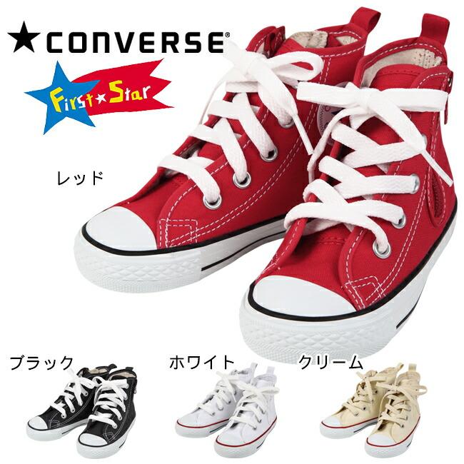コンバース スニーカー キッズ ジュニア ハイカット チャイルドオールスター Converse 15cm 16cm 17cm 18cm 19cm cm 21cm 22cm シューズ Child All Star Rz Hi 3ck545 548 Manhattan Store 通販 Yahoo ショッピング