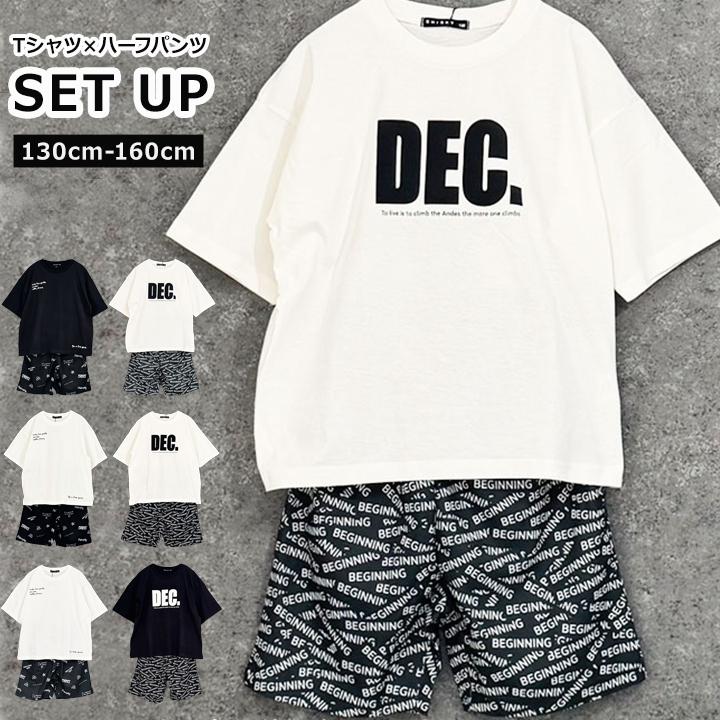 Tシャツ 半袖 ハーフパンツ キッズ ジュニア 男の子 女の子 130 140 