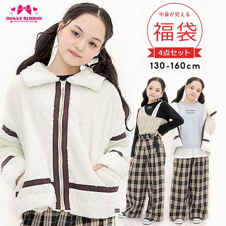 福袋 キッズ 春 ジュニア ドーリーリボン女の子 4点セット 130 140 150  