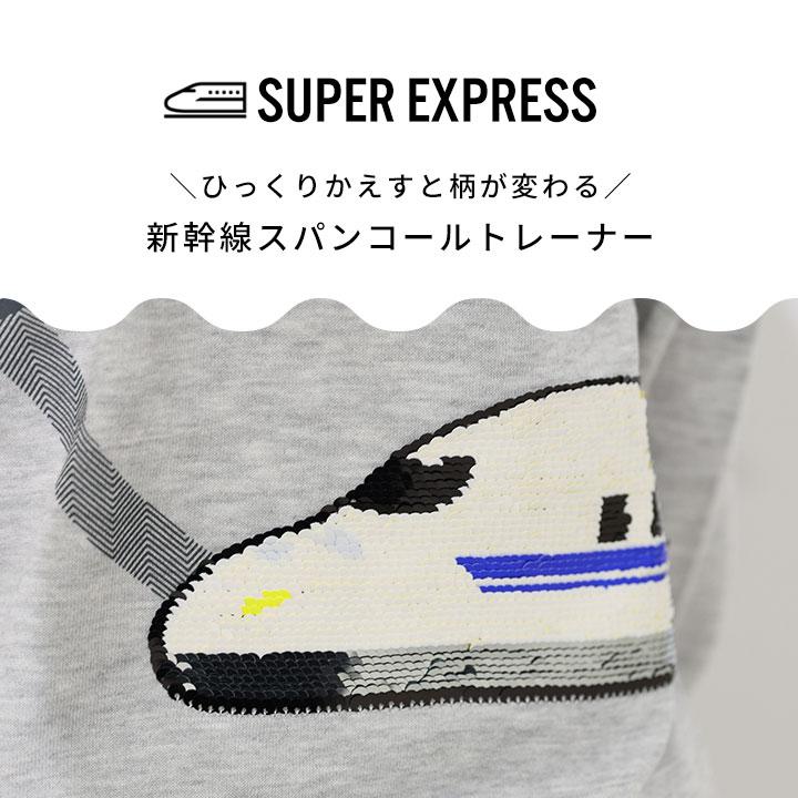 トレーナー キッズ 新幹線 ベビー 男の子 スパンコールトレーナー 100 
