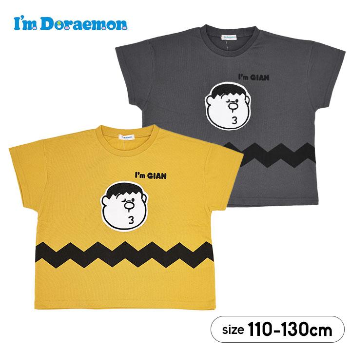 Tシャツ 半袖 キッズ ジャイアン 男の子 女の子 110 120 130 子供服