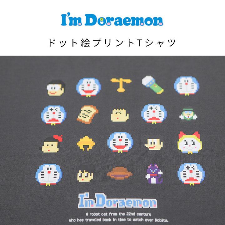 Tシャツ 半袖 キッズ ドラえもん 男の子 女の子 110 120 130 子供服 