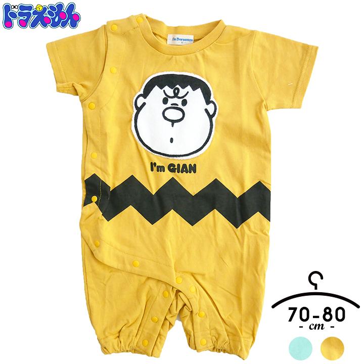 ロンパース 夏 赤ちゃん ドラえもん ベビーロンパース 男 プレゼント 半袖 夏服 キャラクター お洒落 シンプル かわいい ジャイアン 70cm 80cm 綿100 701 Manhattan Store 通販 Yahoo ショッピング