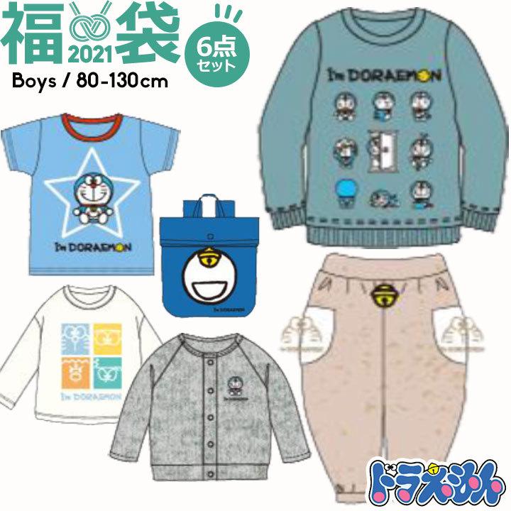 福袋 21 キッズ 男子 子供服 ベビー 80cm 90cm 95cm 100cm 110cm 1cm 130cm ドラえもん 6点セット 子供 服 カジュアル 秋冬春 おしゃれ 02 Manhattan Store 通販 Yahoo ショッピング