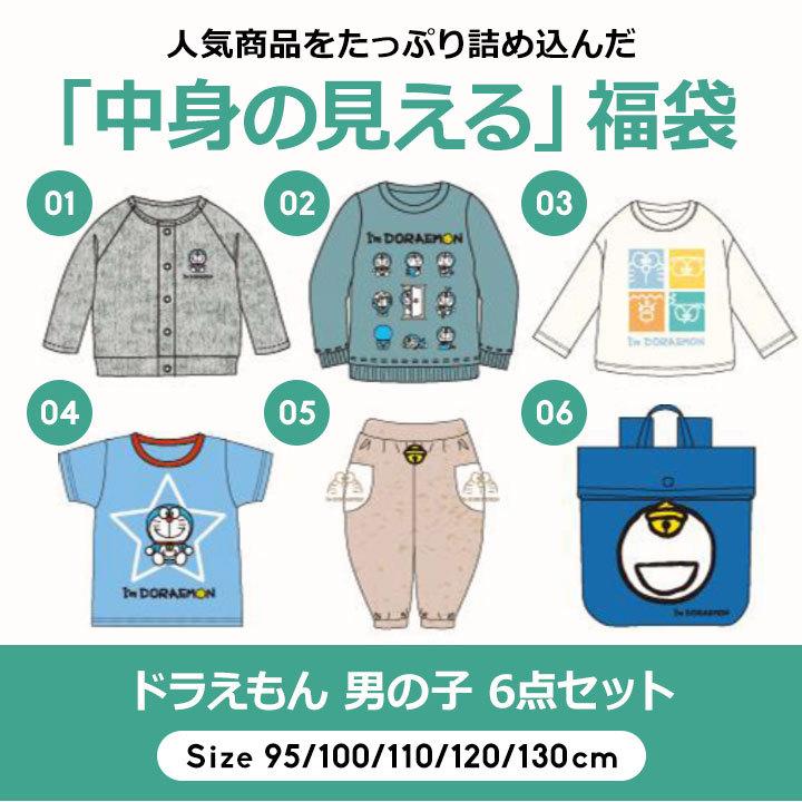 福袋 21 キッズ 男子 子供服 ベビー 80cm 90cm 95cm 100cm 110cm 1cm 130cm ドラえもん 6点セット 子供服 カジュアル 秋冬春 おしゃれ 02 Manhattan Store 通販 Yahoo ショッピング