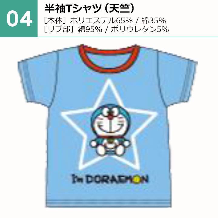 福袋 21 キッズ 男子 子供服 ベビー 80cm 90cm 95cm 100cm 110cm 1cm 130cm ドラえもん 6点セット 子供服 カジュアル 秋冬春 おしゃれ 02 Manhattan Store 通販 Yahoo ショッピング