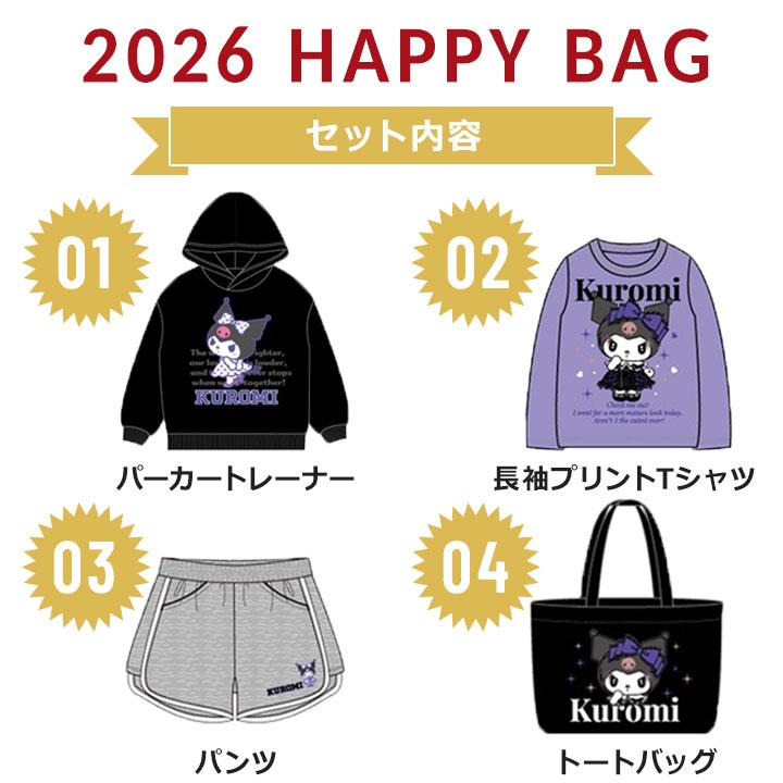 クロミ 福袋 2026 キッズ ジュニア 女の子 カジュアル 4点セット 100