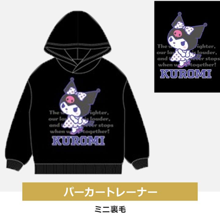 クロミ 福袋 2026 キッズ ジュニア 女の子 カジュアル 4点セット 100