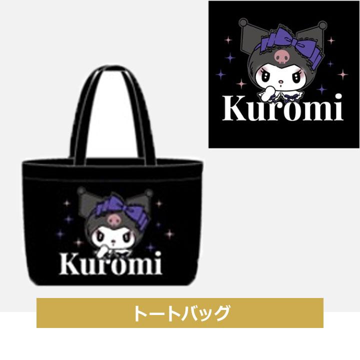 クロミ 福袋 2026 キッズ ジュニア 女の子 カジュアル 4点セット 100