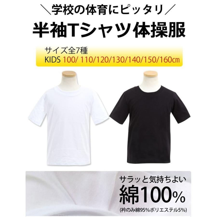 はやてE2 半袖体操シャツ 5着 半袖Tシャツ キッズ 薄手 白 ホワイト 体操着 体操服 子供 ジュニア