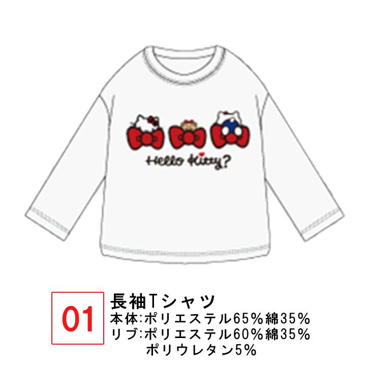 最大62 オフ しまむら 福袋 キティちゃん 100子供服 キッズ 女の子 O1saude Com Br